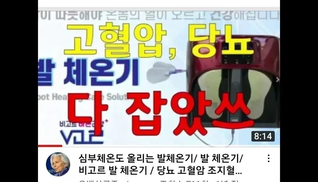 비고르고주파